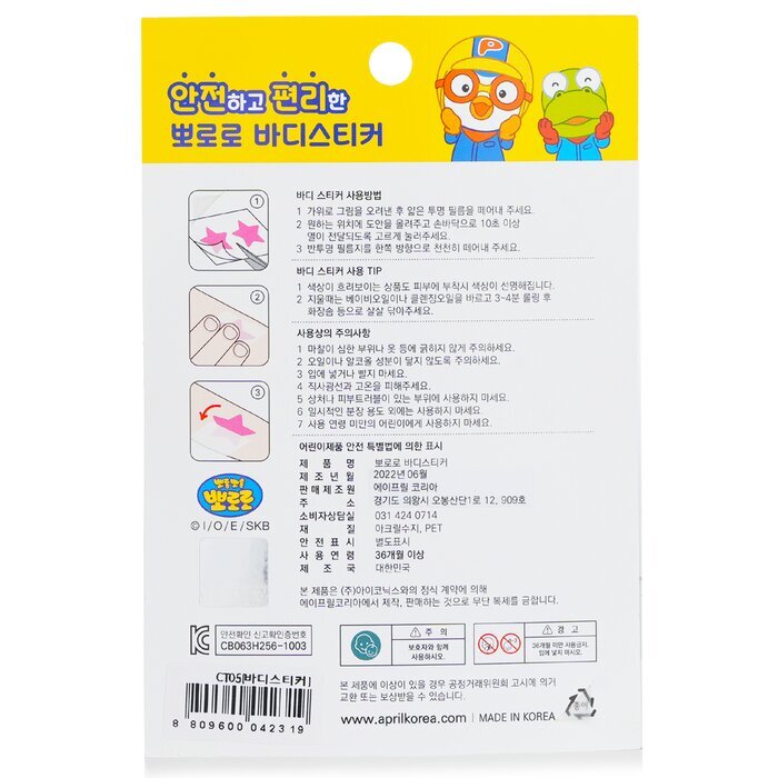 April Korea Pororo Body Sticker - CT05 1pc
